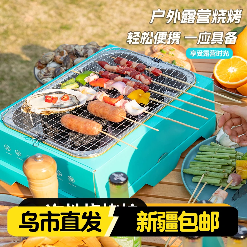 新疆包邮携式一次性烧烤炉户外野餐团建牛皮纸速燃炭火集成烧烤架