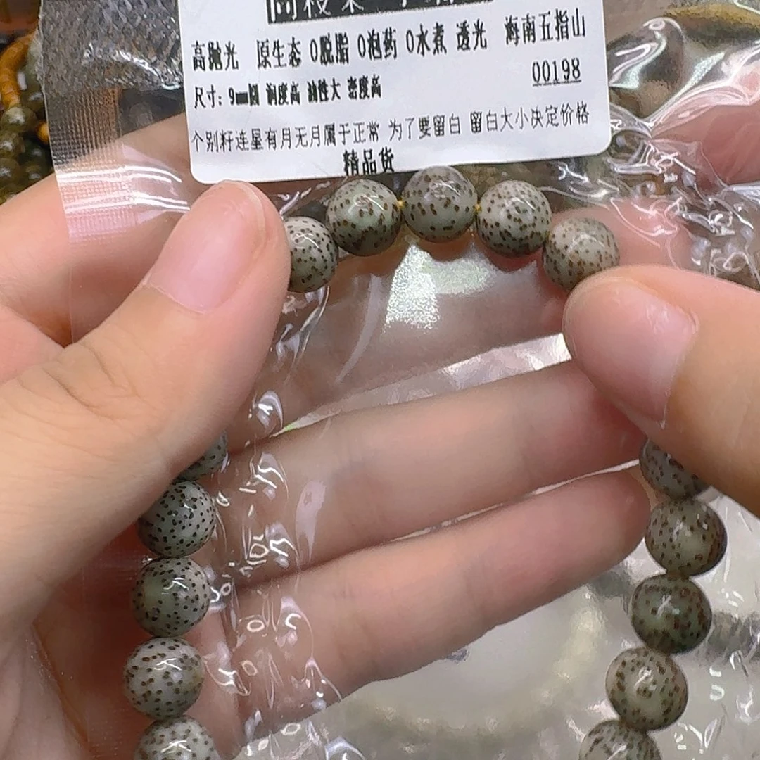 手串星月菩提6灭火月留白同枝手持99