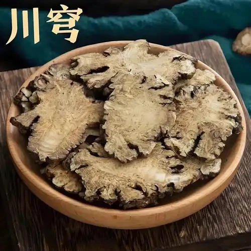 【川芎】正宗川芎片非人工中植正品
