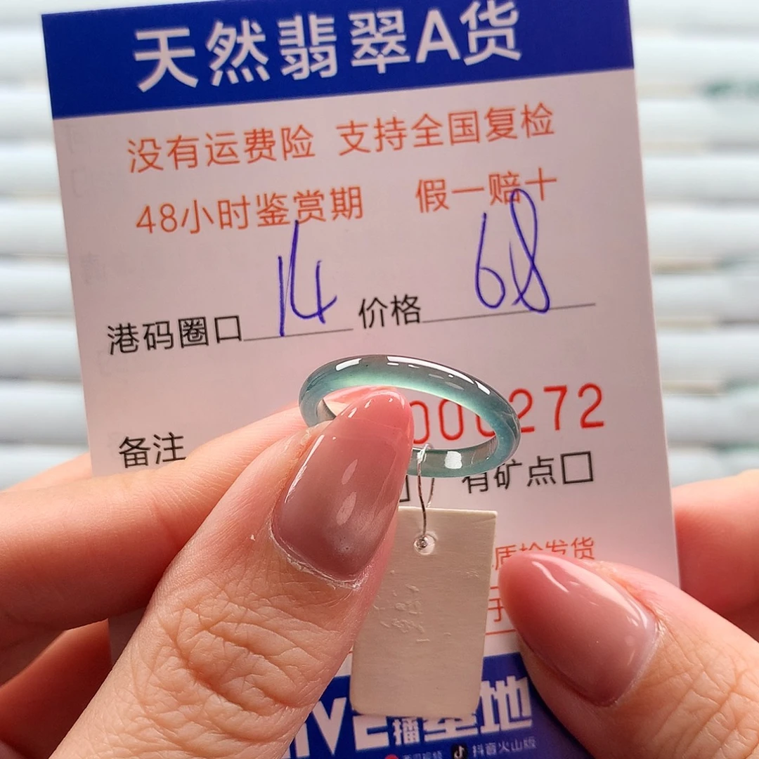 翡翠未镶嵌戒指翡翠