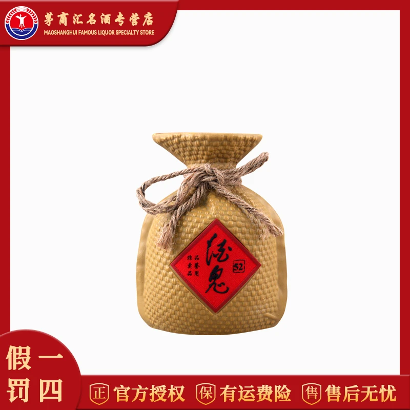 酒鬼酒 小酒版 品鉴2022年生产 馥郁香型白酒 52度258ml