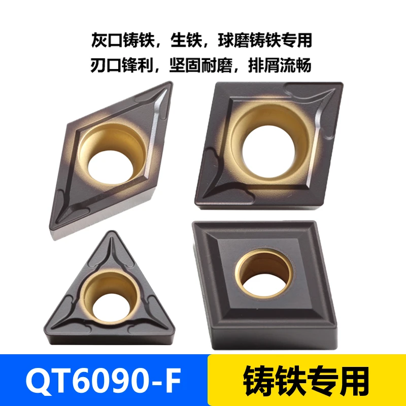 6090 -F 铸铁专用 外圆 镗孔 车刀片