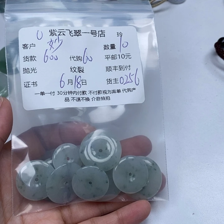 翡翠未镶嵌颈饰妙*