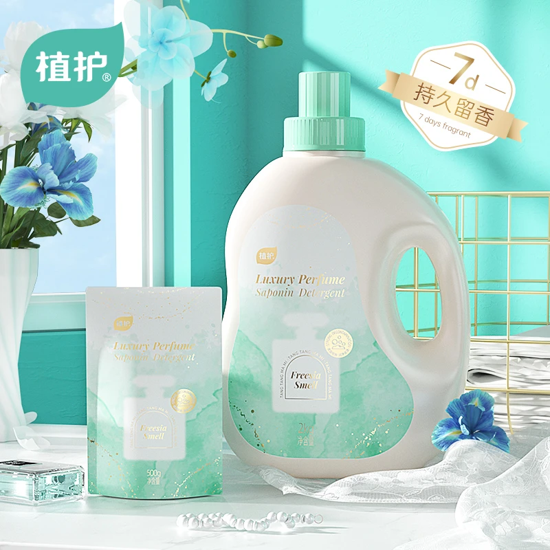 植护香水洗衣液香味进口香氛清野苍兰香家用家庭瓶装深层