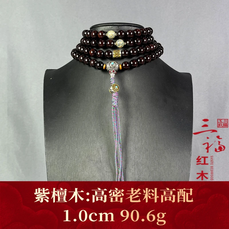 111334 高密老料高配  紫檀木