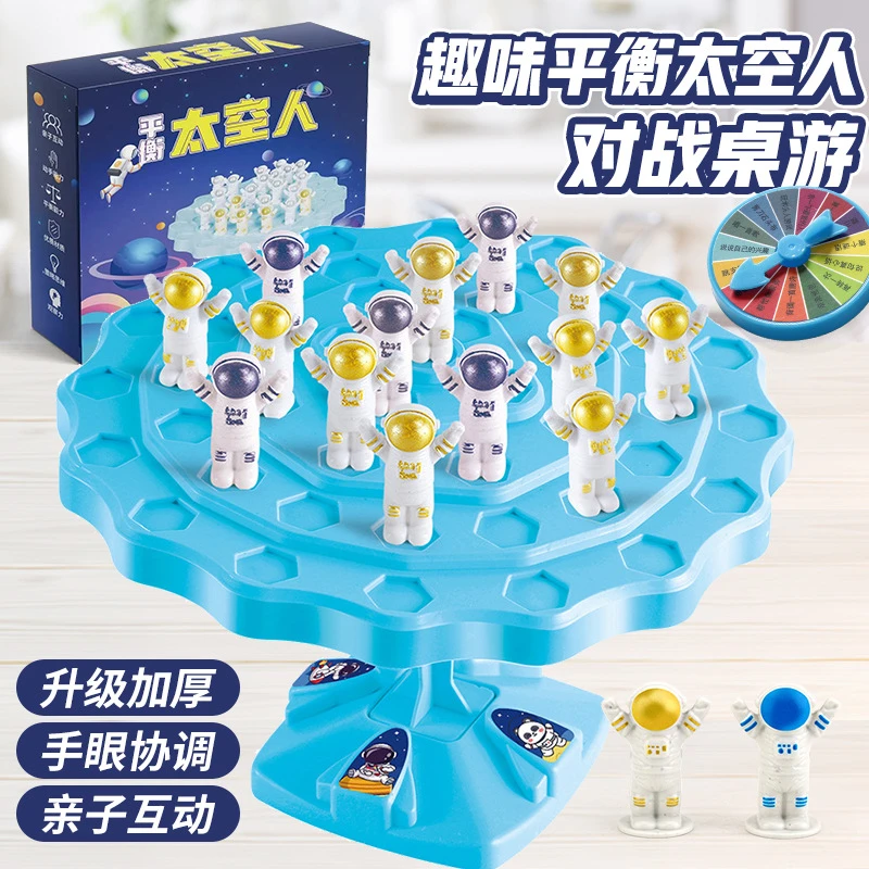 益智太空人平衡树大脑思维训练玩具儿童亲子互动专注力锻炼桌游