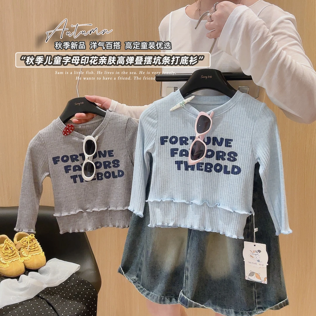 秋季新款儿童女童无感印花高弹亲肤坑条休闲百搭上衣T恤打底衫女