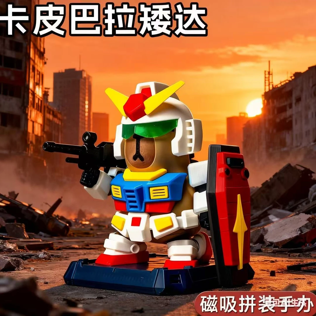 【现货现发】磁吸高达卡皮巴拉公仔手办和平精英特种兵游戏周边玩具