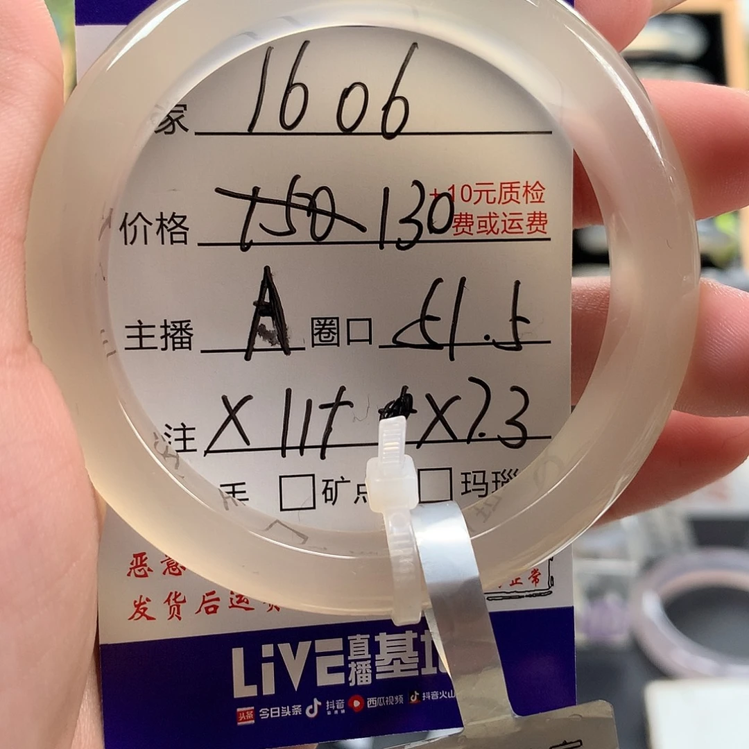 旋***球玛瑙/玉髓未镶嵌手镯