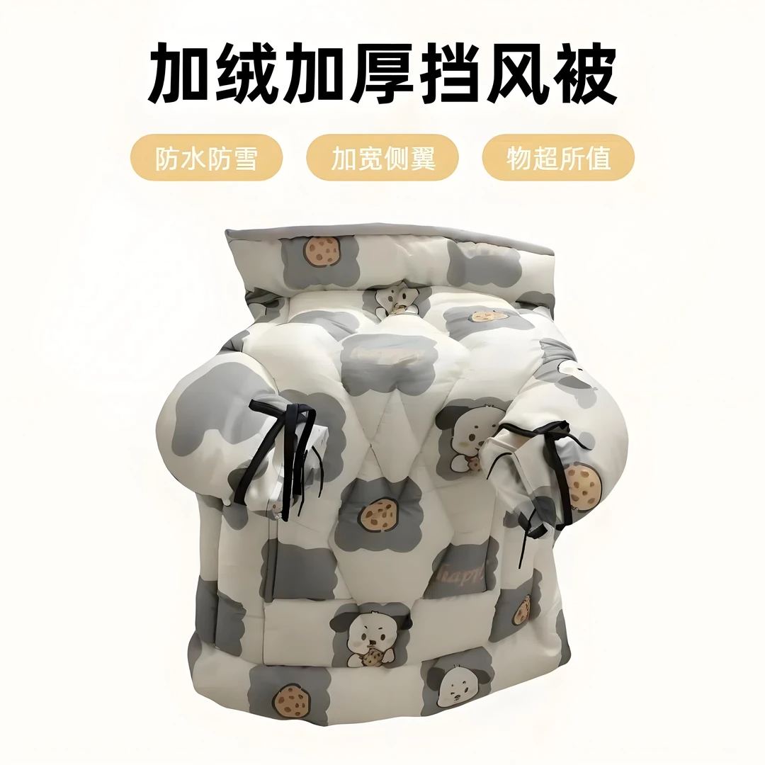 【特厚款3.4斤左右挡风被】冬季零下电动车加绒加厚保暖防风挡风被