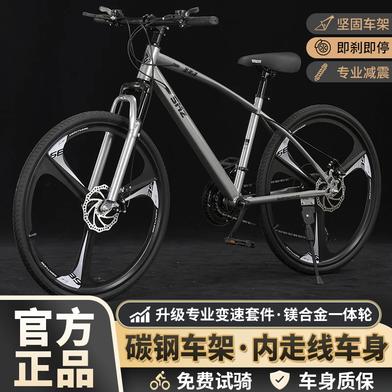 轻便变速减震越野山地车适合男女通勤代步公路赛车