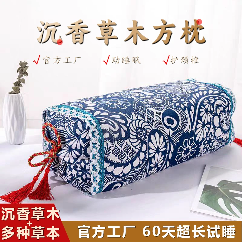 [沉香草木方枕] 绸缎面料 2个月超长试睡