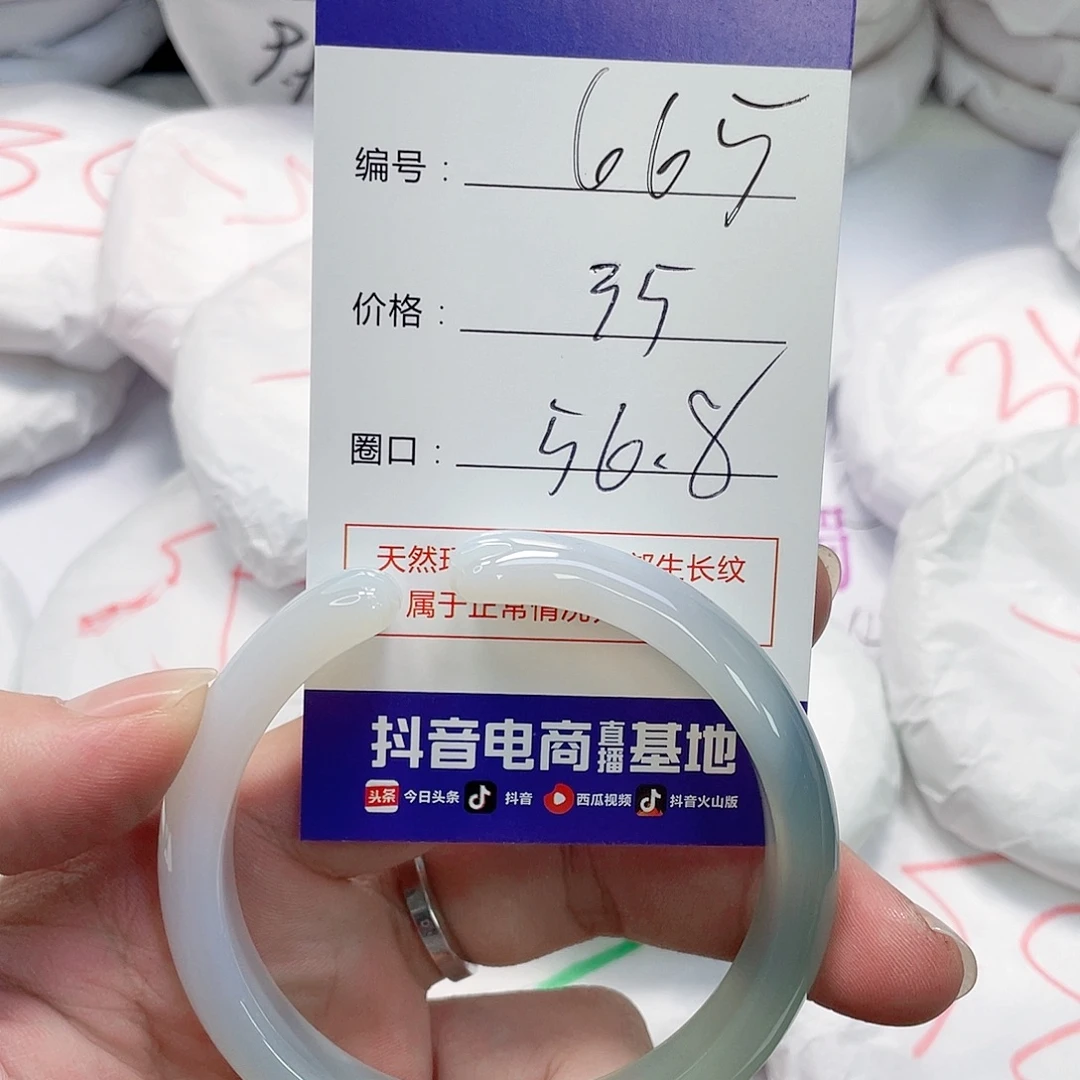 玛瑙/玉髓未镶嵌手镯665