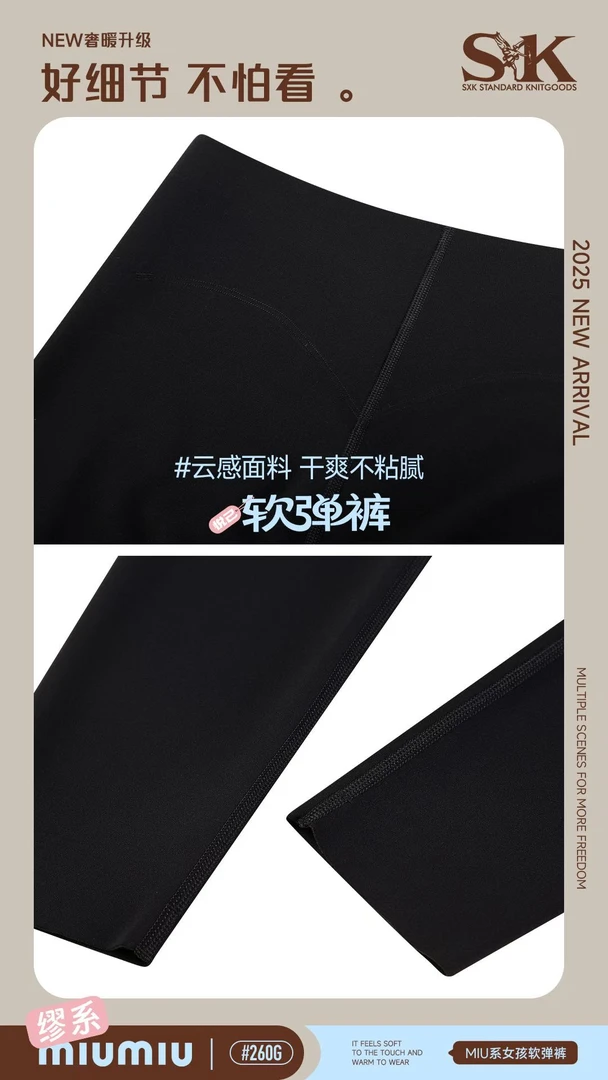 春秋女士高腰打底袜柔软外穿美腿提臀针织面料黑色九分打底裤