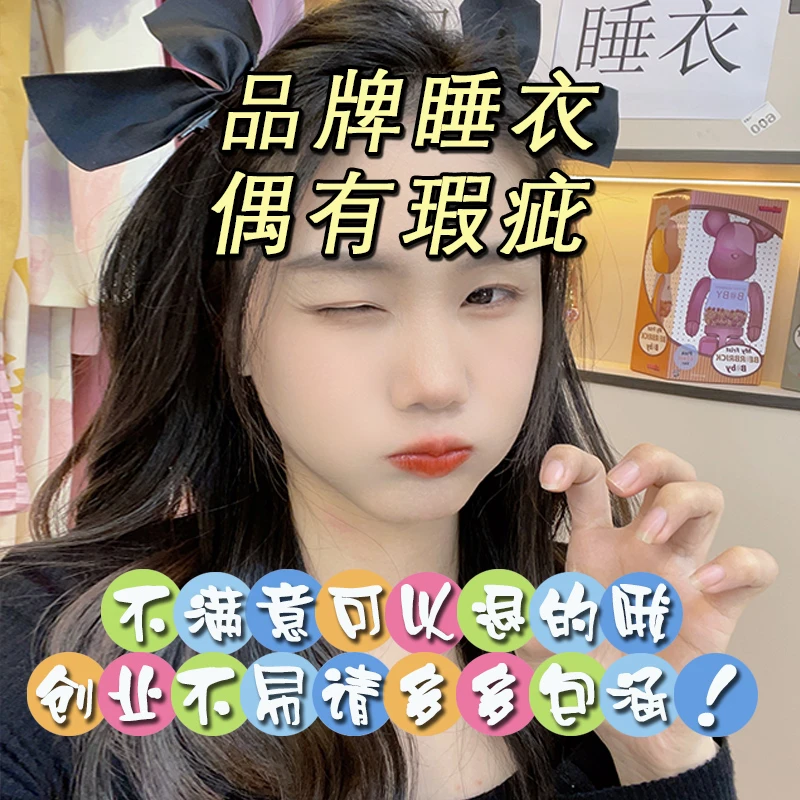 编码【301-399】先选编码！后选尺码下单！网红夏季睡衣