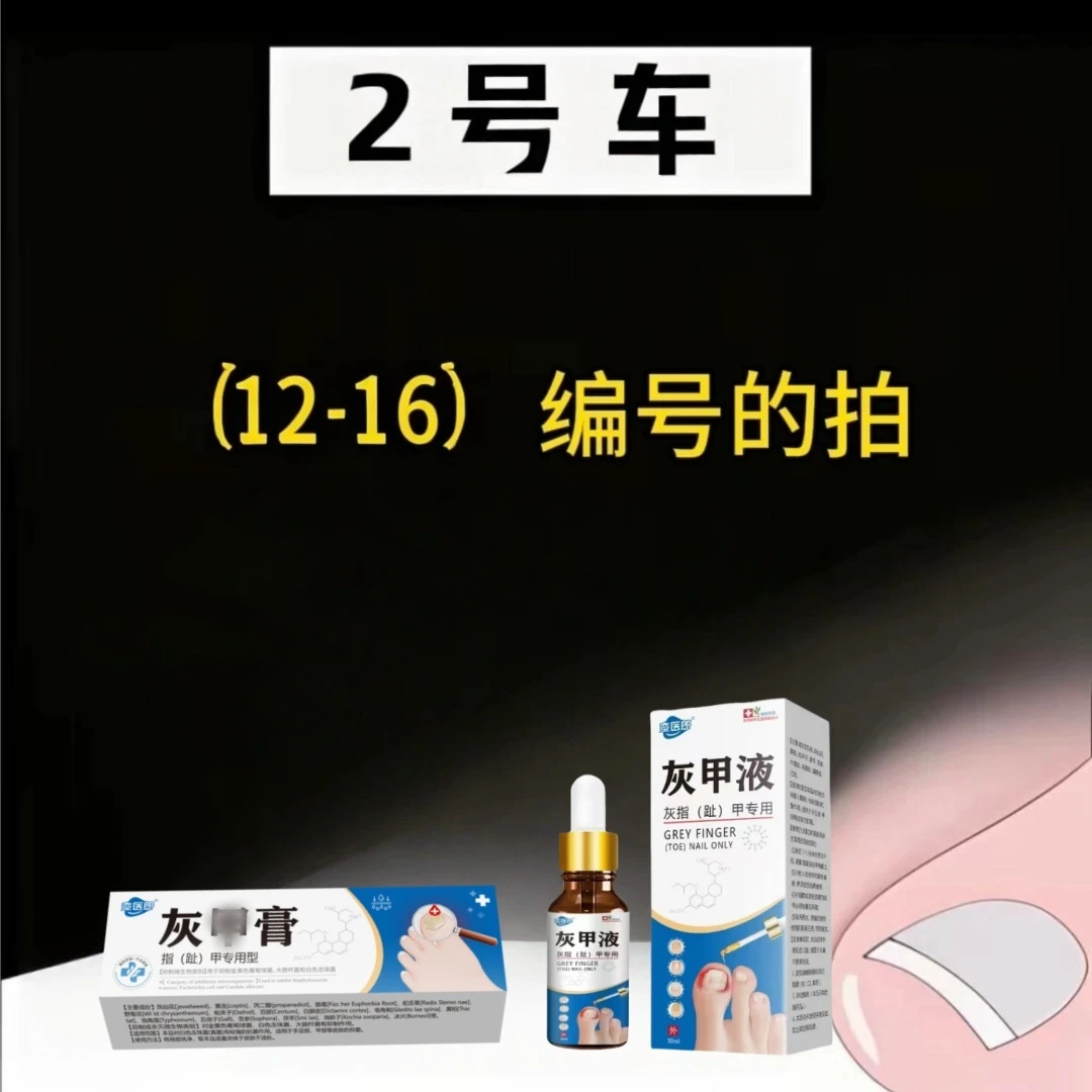 俊德~~2号车~~厚 / 黄 / 粉末 / 发空 / 手脚指均可用