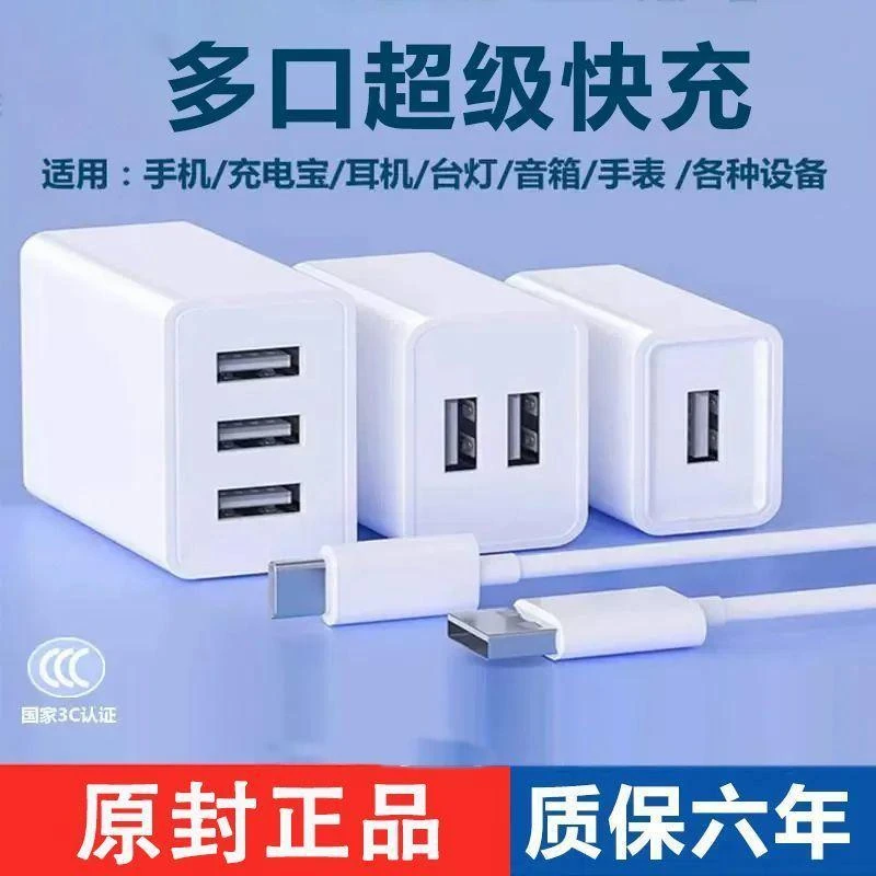 官方多口通用5V2A充电头器usb充电头耳机台灯风扇双口安卓快充线