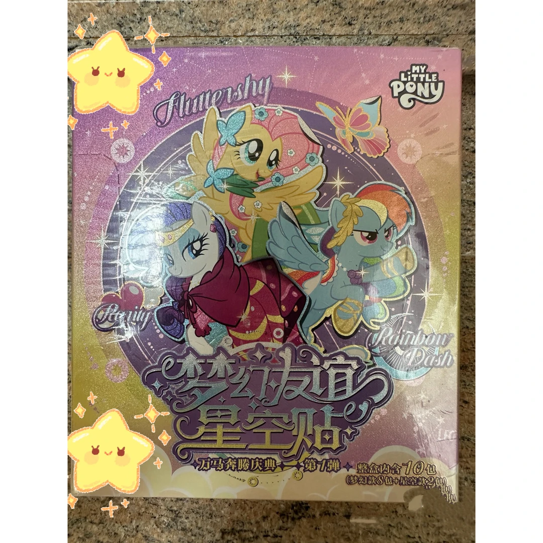 小马宝莉梦幻友谊星空贴一盒包邮