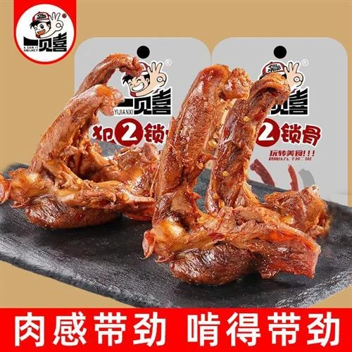 一见喜手撕鸭锁骨开袋即食香辣卤味鸭肉休闲零食小吃食品p