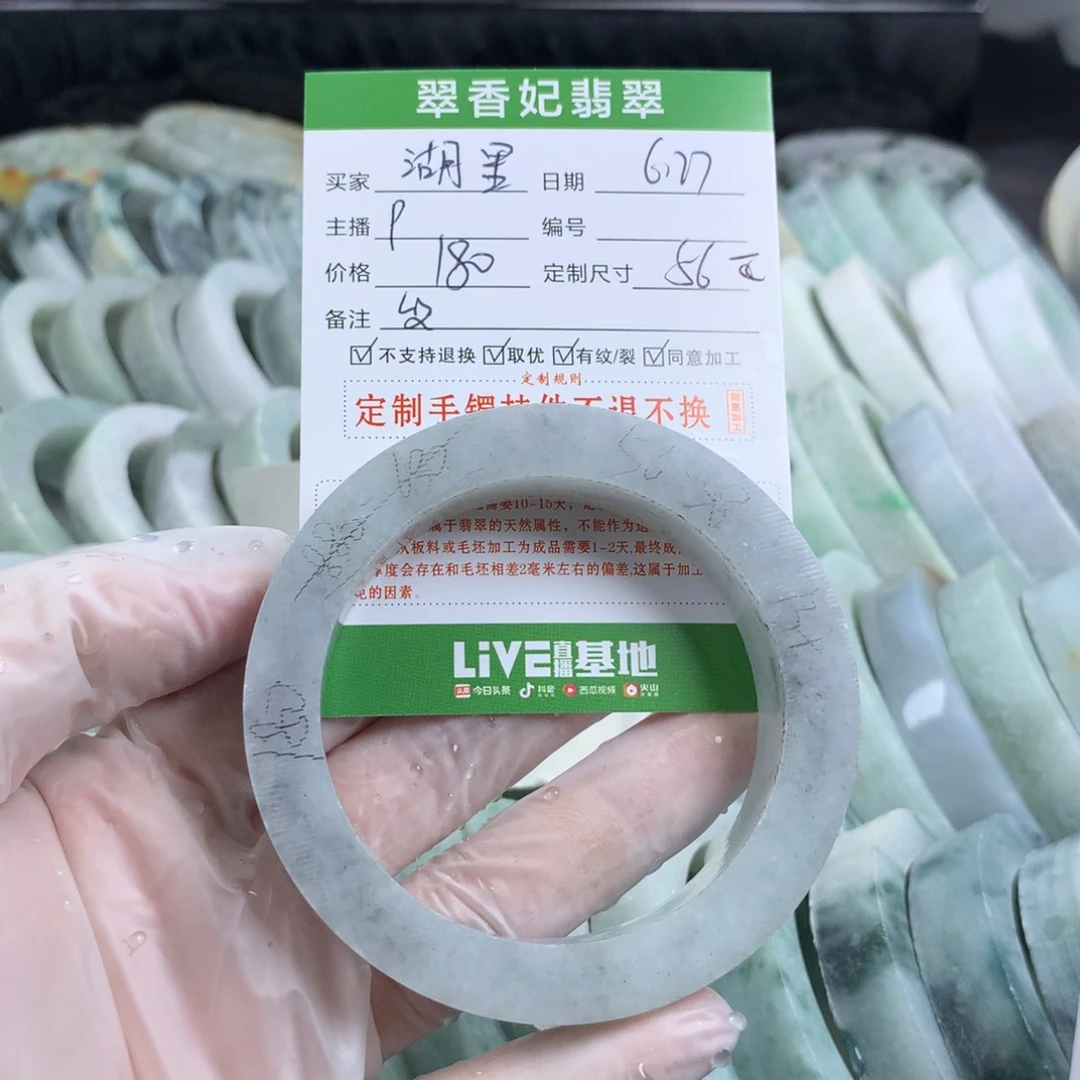 定制翡翠翡翠未镶嵌湖***云