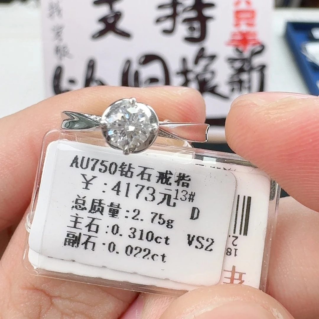 钻石戒指/指环18K金镶嵌（带双证）