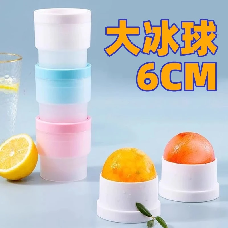 大冰球制冰器模具威士忌冻冰块球形冰块冰格模型硅胶家用圆形冰格
