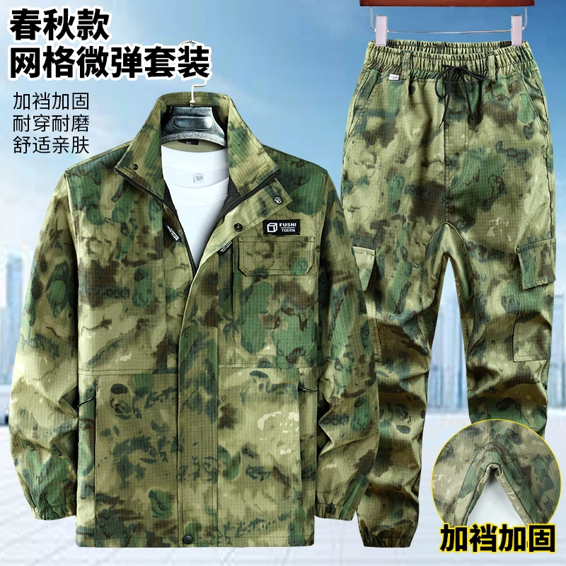 春秋网格弹力套装迷彩服工地车间休闲工装电焊汽修工厂车间工作服