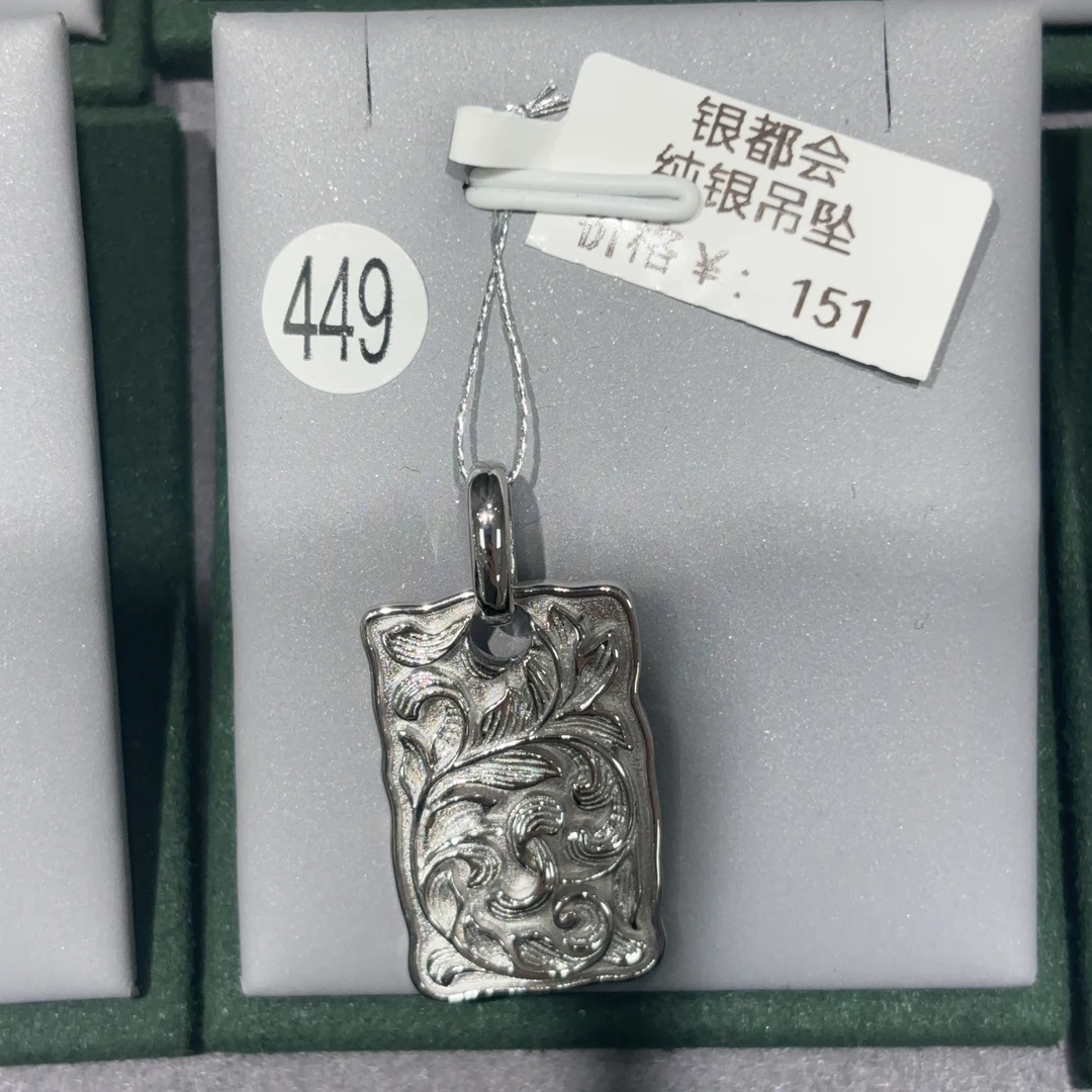 吊坠925银 纯银吊坠项坠首饰饰品挂件坠链挂坠银色