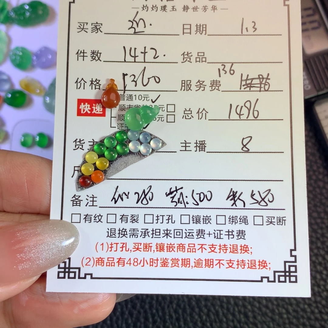 近***恭翡翠未镶嵌挂件顶珠