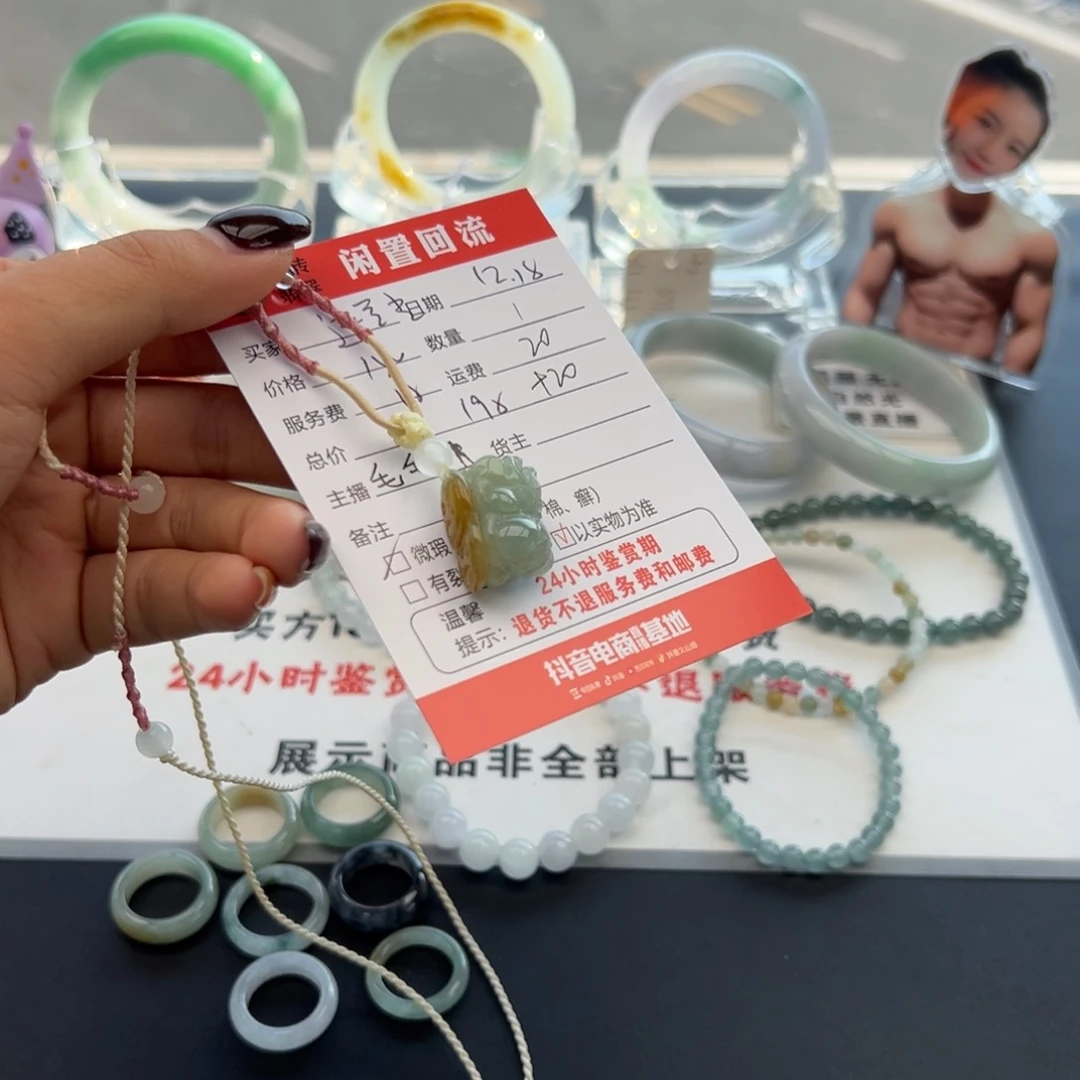 颈饰未镶嵌翡翠逆***笑