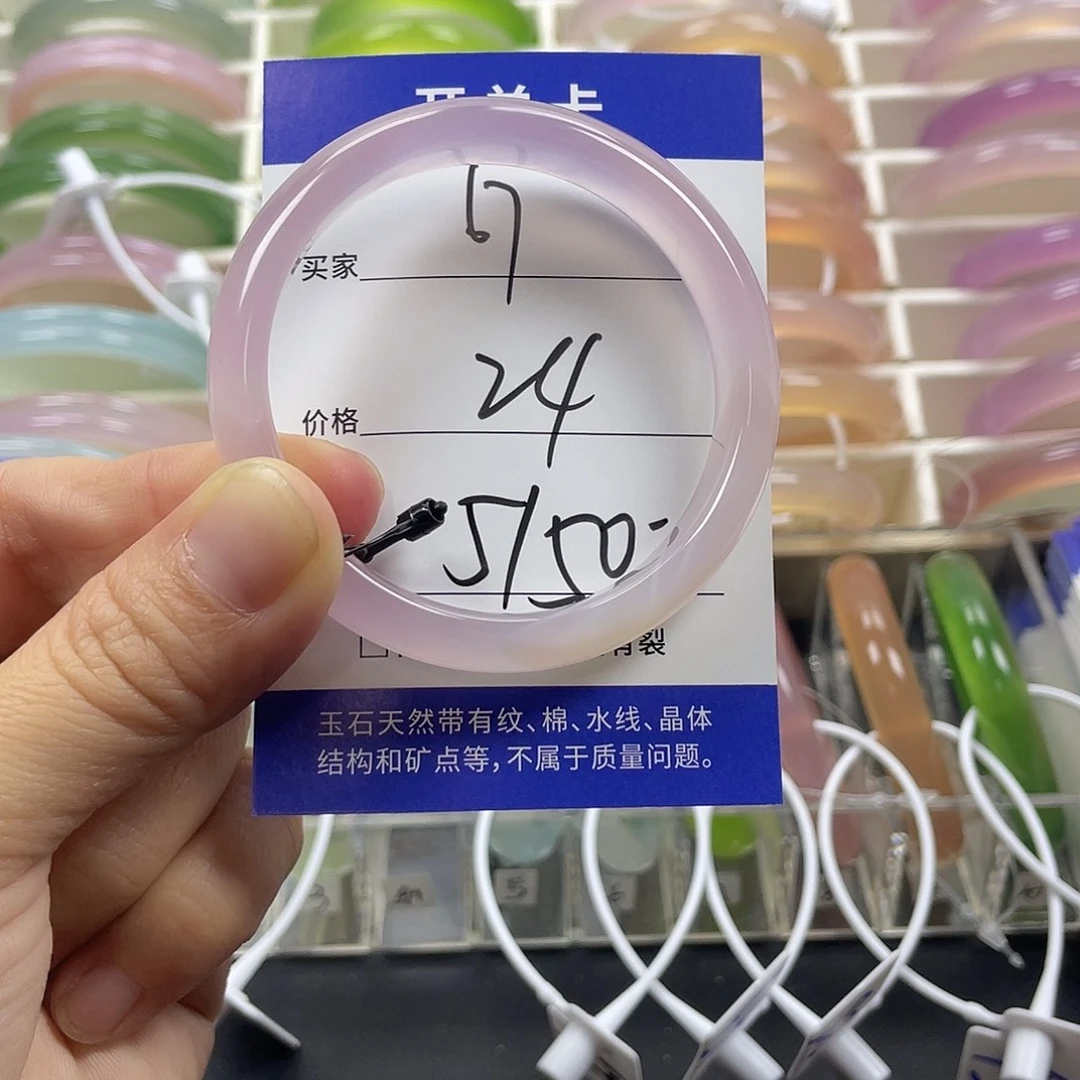 手镯玛瑙/玉髓未镶嵌