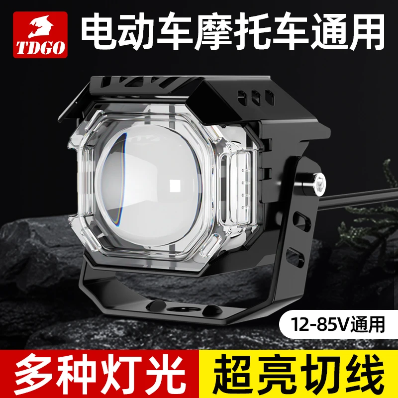 电动车灯超亮摩托车LED大灯外置透镜强光射灯辅助远近光12V铺路灯