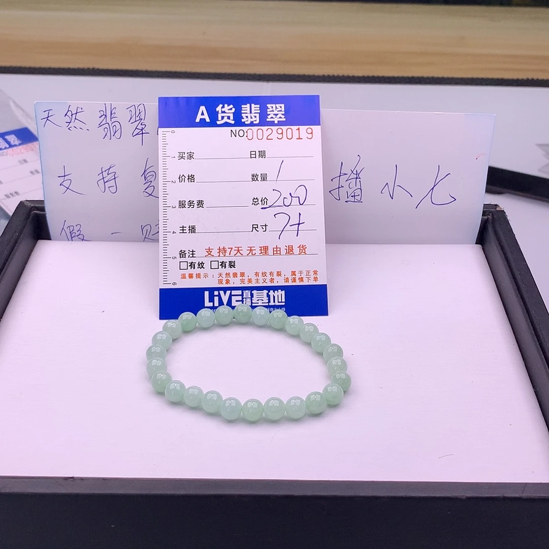 翡翠未镶嵌手链多样性