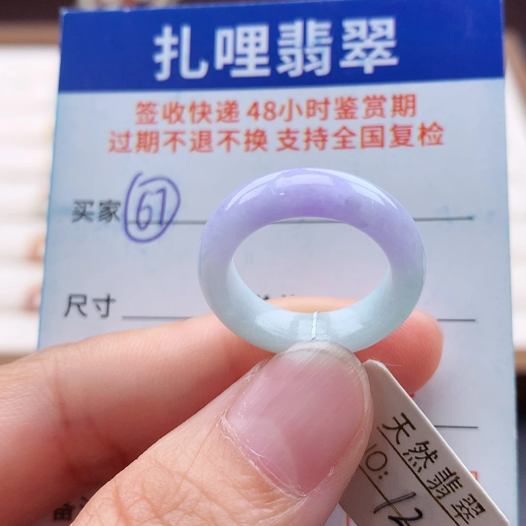 未镶嵌戒指翡翠12号