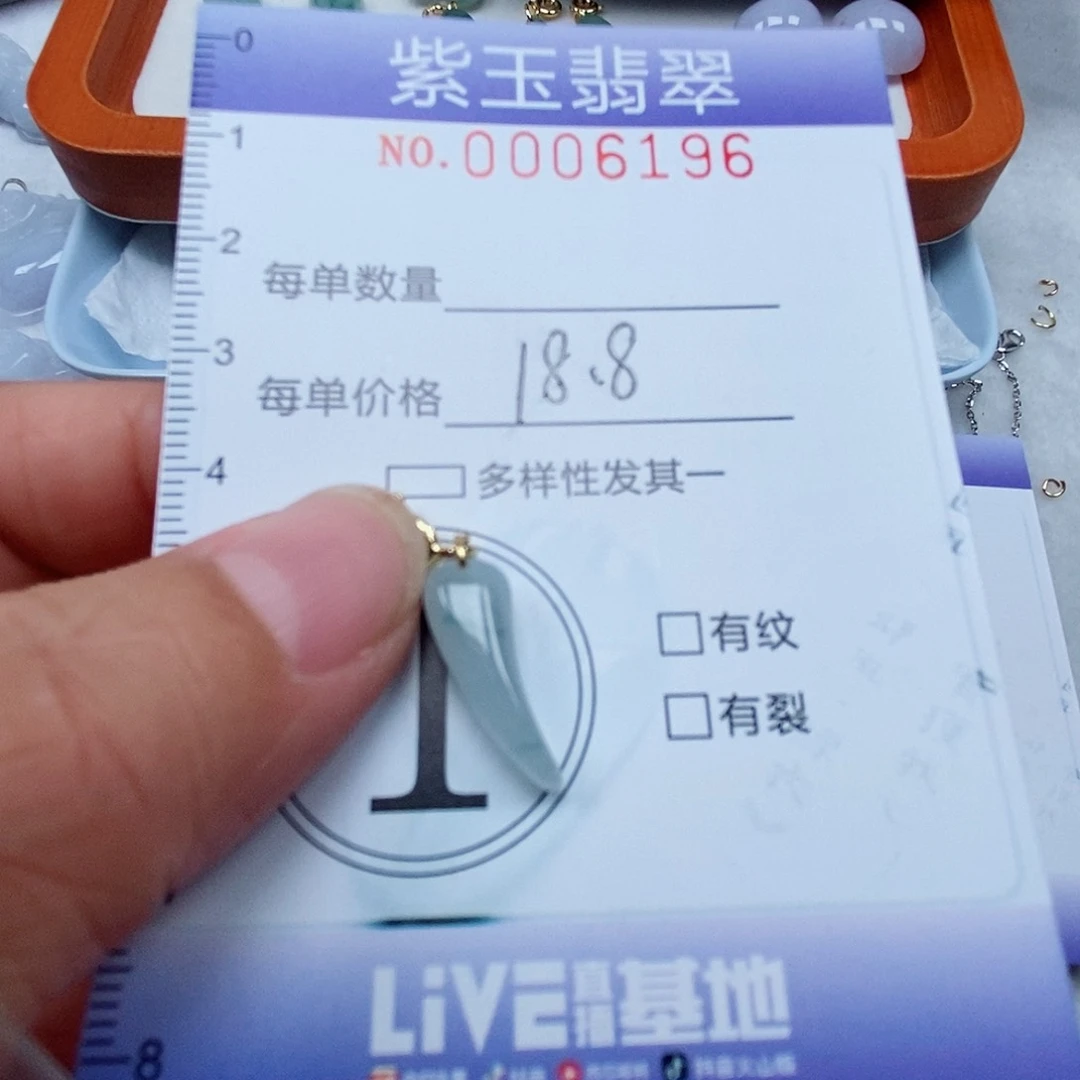 颈饰未镶嵌翡翠冰胶小辣椒