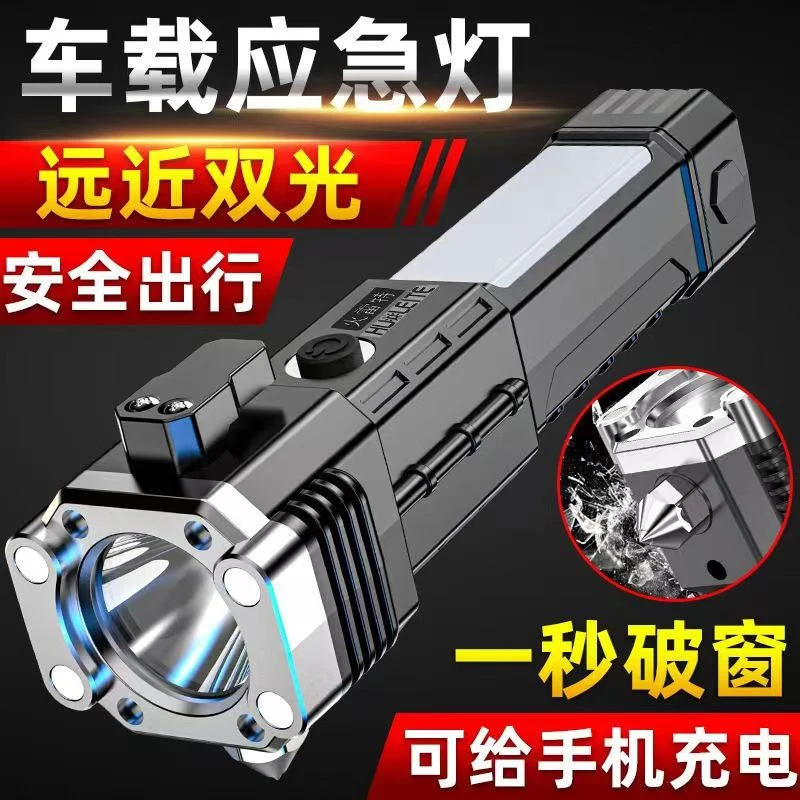 汽车安全锤手电筒多功能充电应急破窗车用手电筒兼