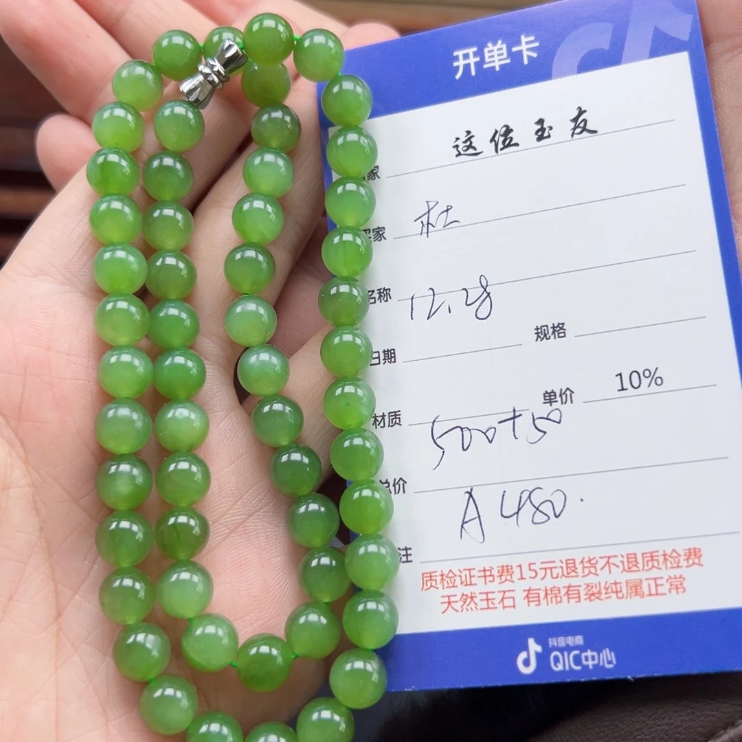 未镶嵌手链和田玉杜*鑫