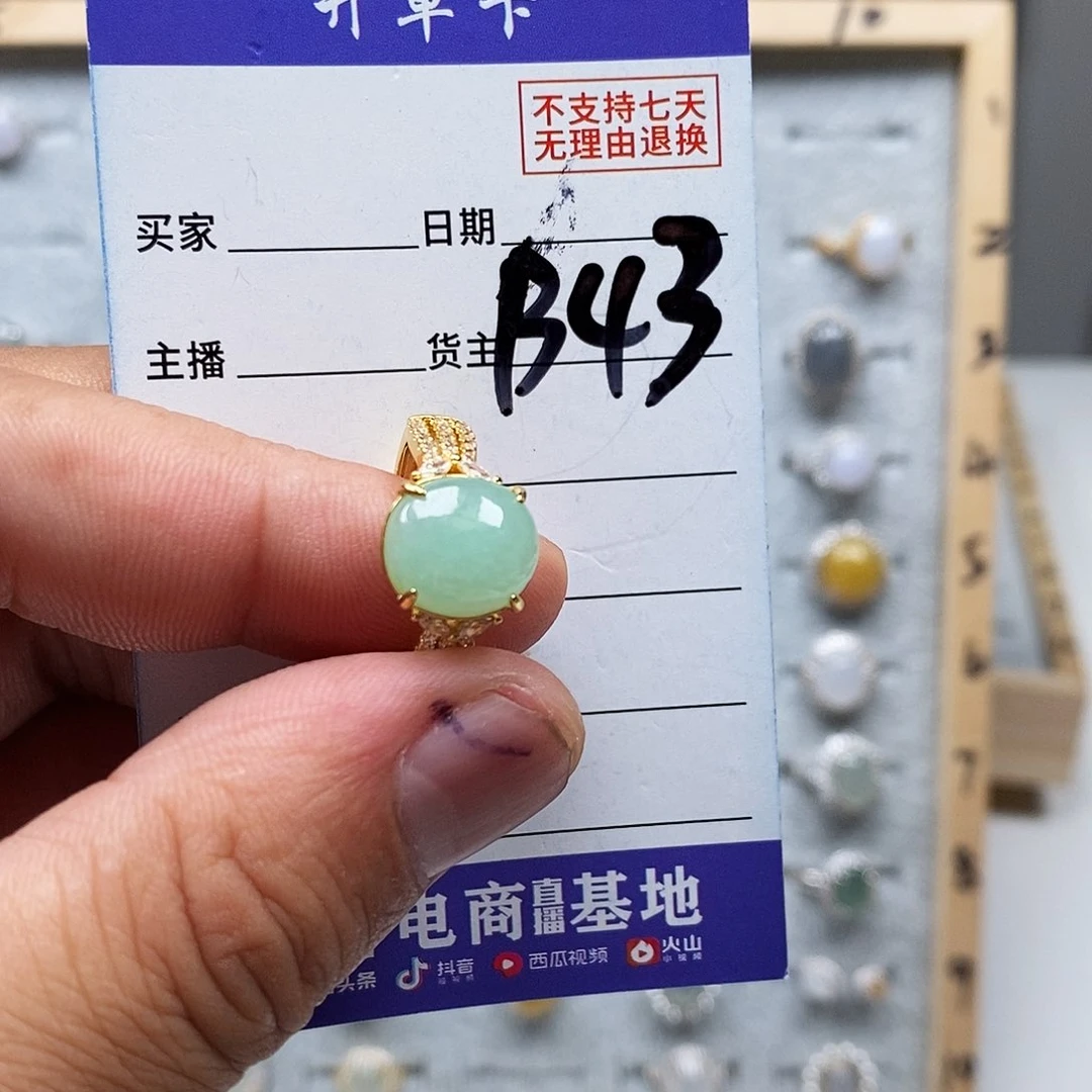 翡翠戒指未镶嵌樱****?戒指