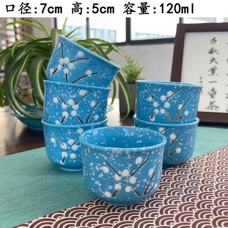 【现货】蓝色梅花客杯TJ142