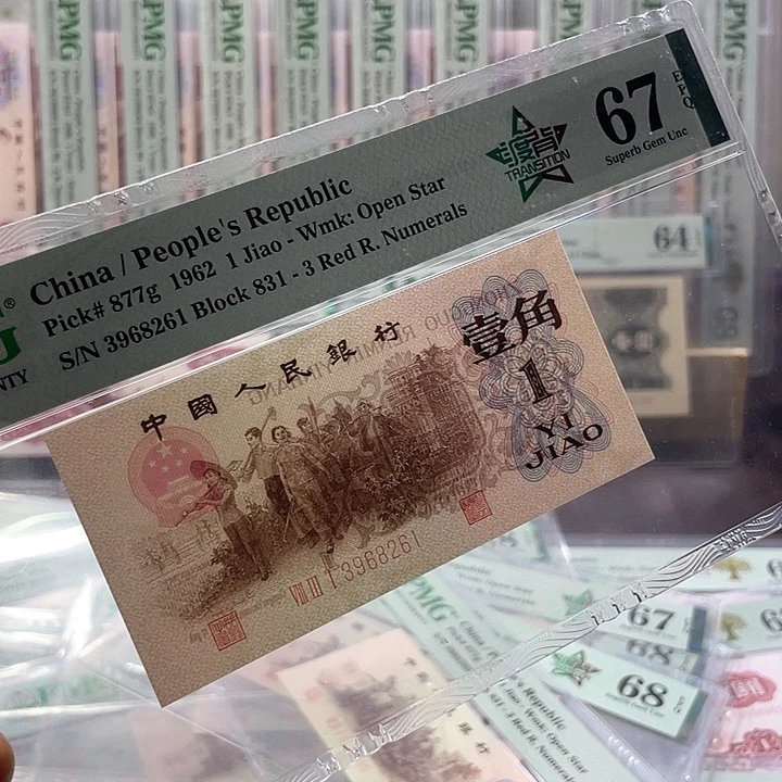 831渡背红三凸67分-3968261-无47