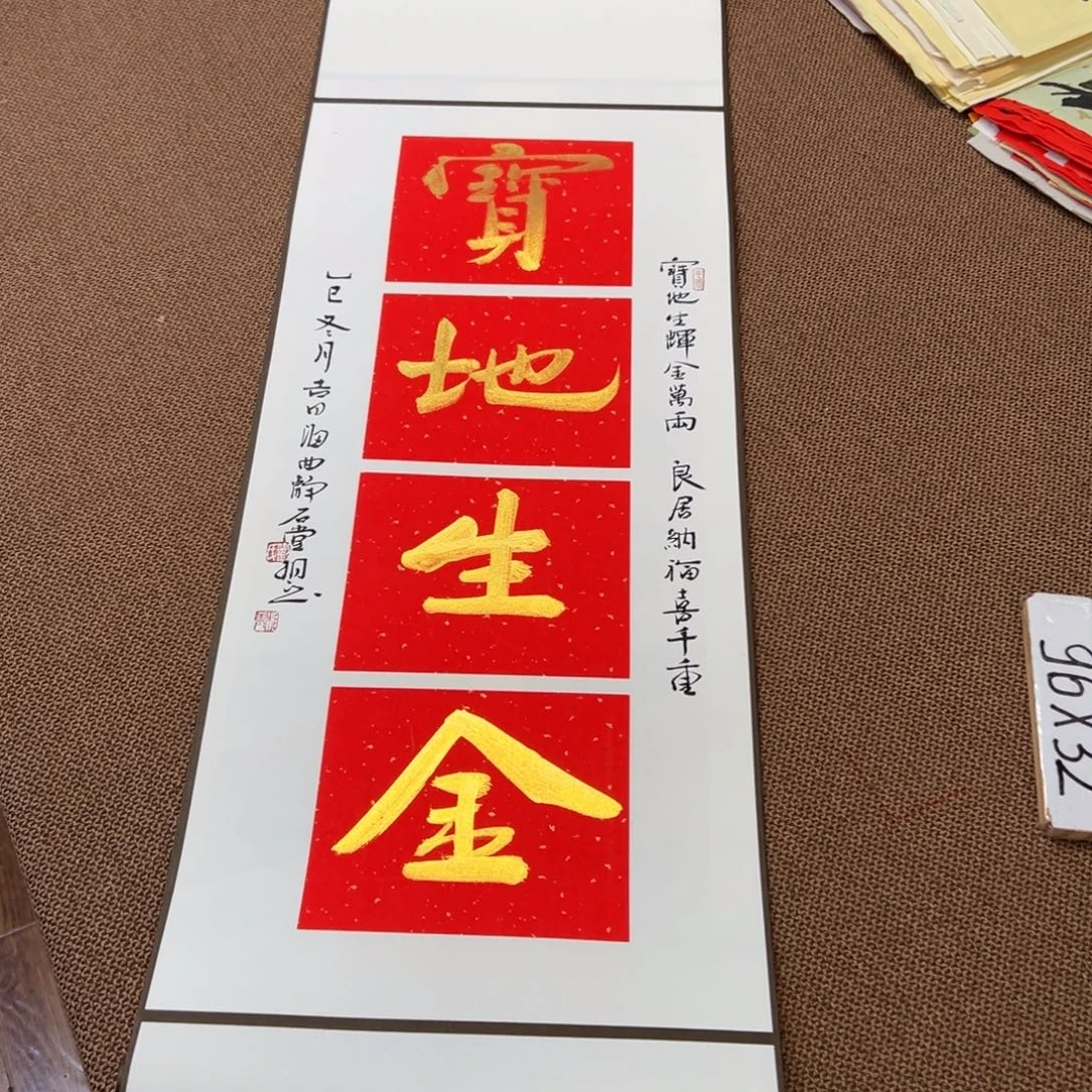 书法子墨艺术刘相玉书法作品