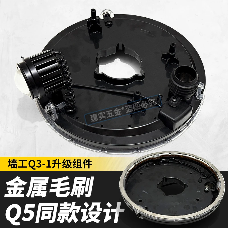 墙工Q3-1专用升级组件配件Q5无刷打磨机同款金属毛刷砂纸机磨墙面