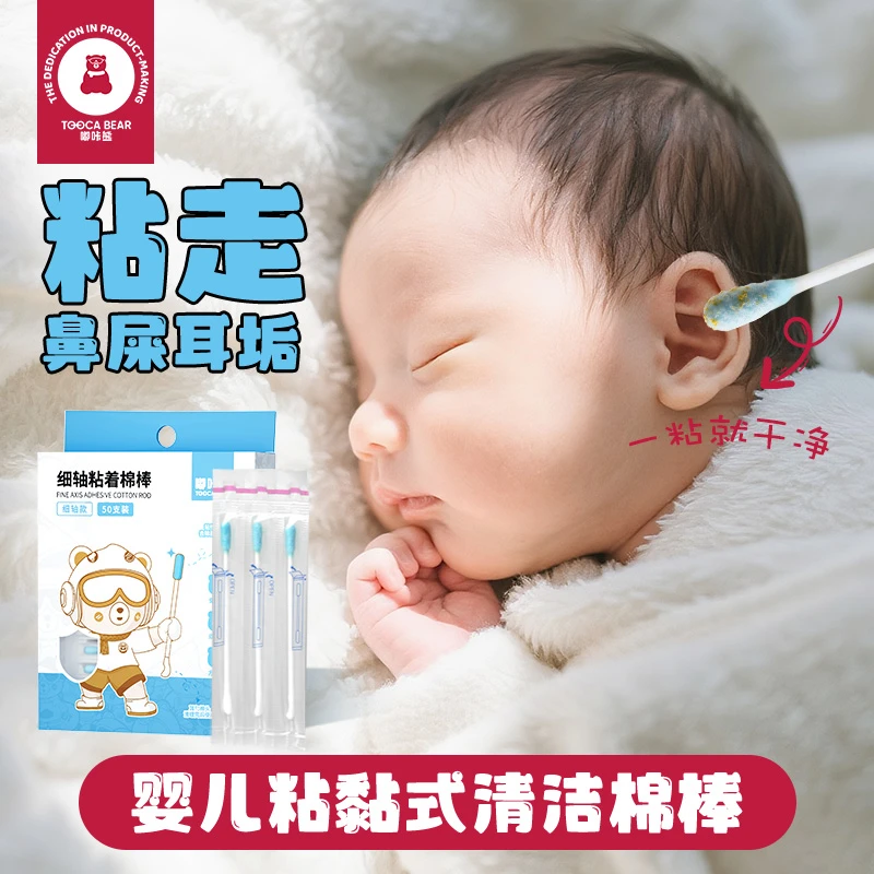 【宝宝耳屎清理器】细头婴儿棉棒新生儿宝宝专用一次性棉棒