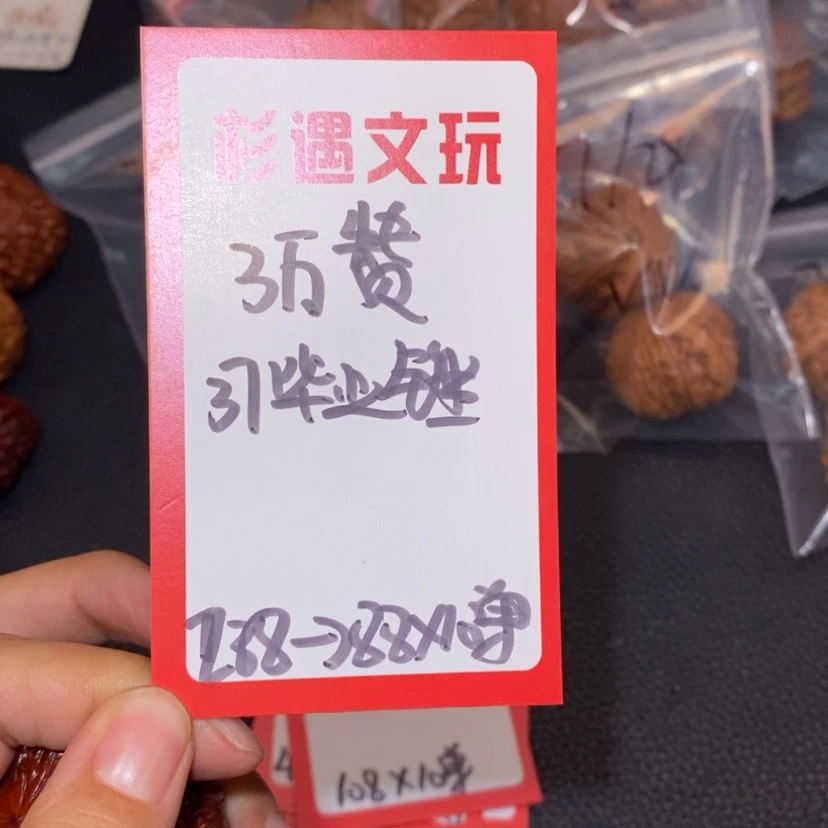 【闪购商品】文玩核桃吊坠37毕业锤10