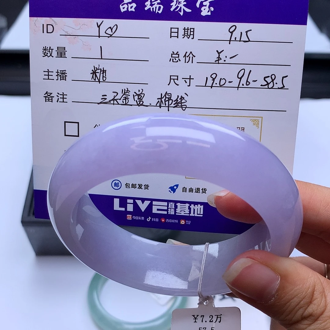 未镶嵌手镯翡翠Y*58.5宽版轮胎冰紫正圈