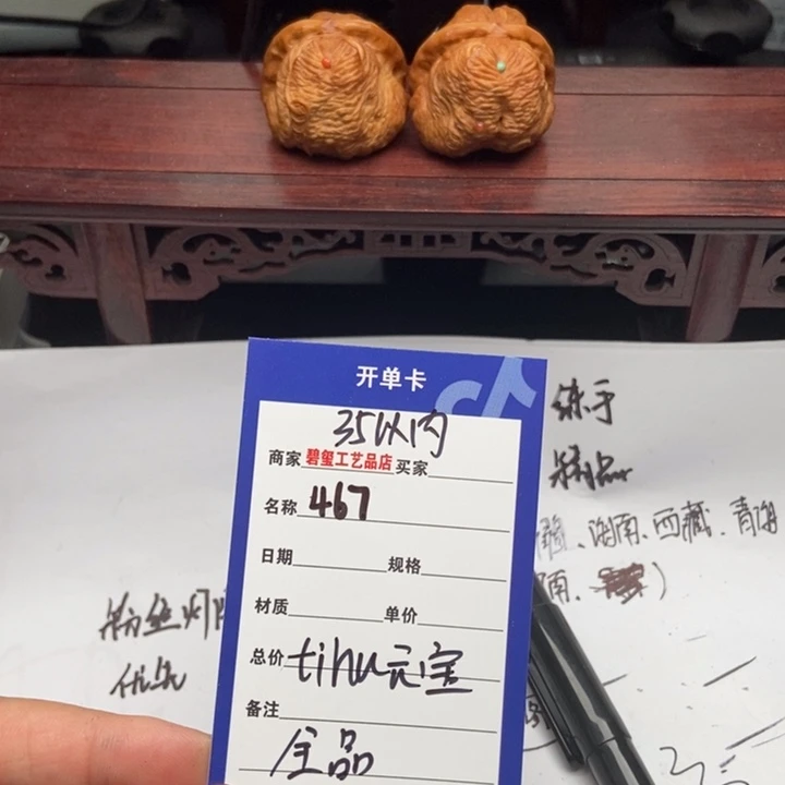 467全品鹈鹕元宝团购