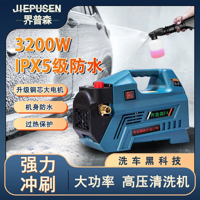 家用高压洗车机-220v（新款可调压3200瓦大功率清洗机自吸两用）