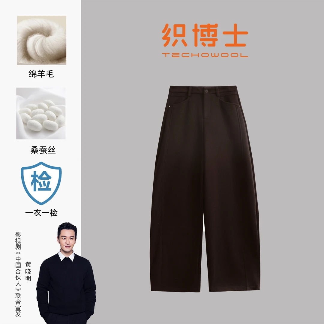 织博士ZBS-533 绵羊毛加绒显瘦阔腿弯刀长裤