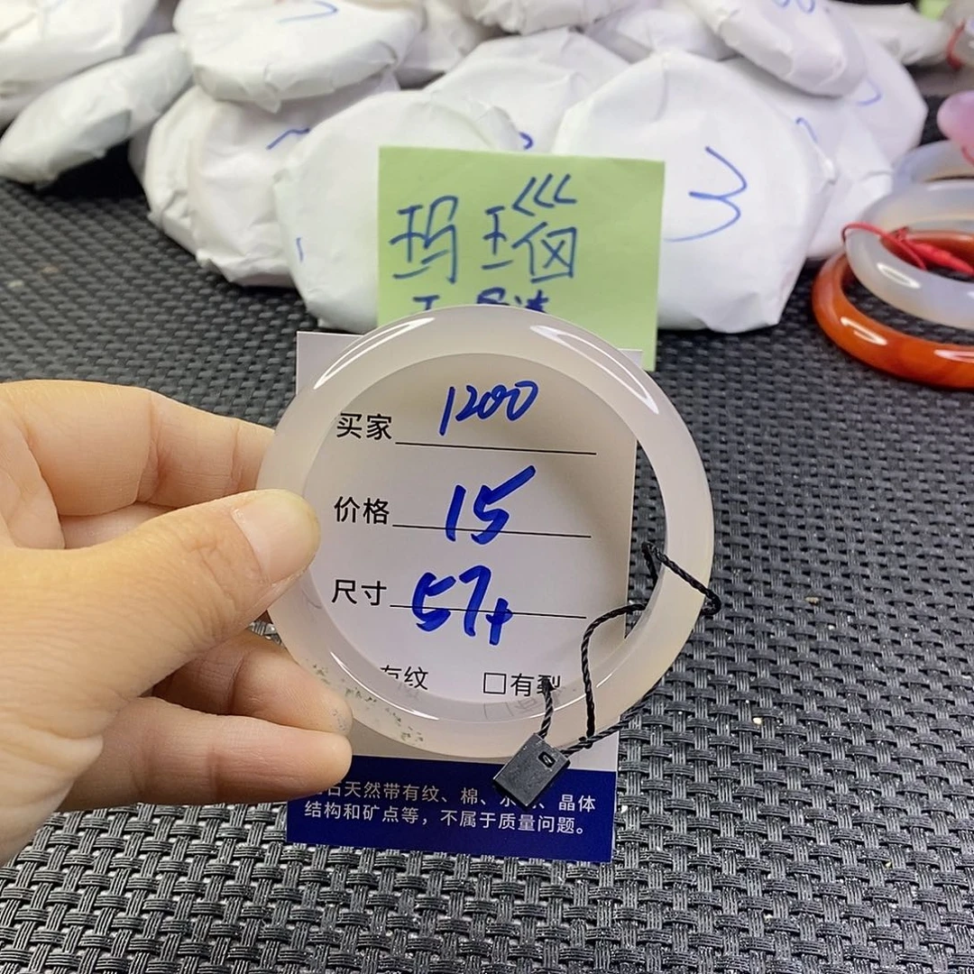 手镯玛瑙/玉髓未镶嵌1200