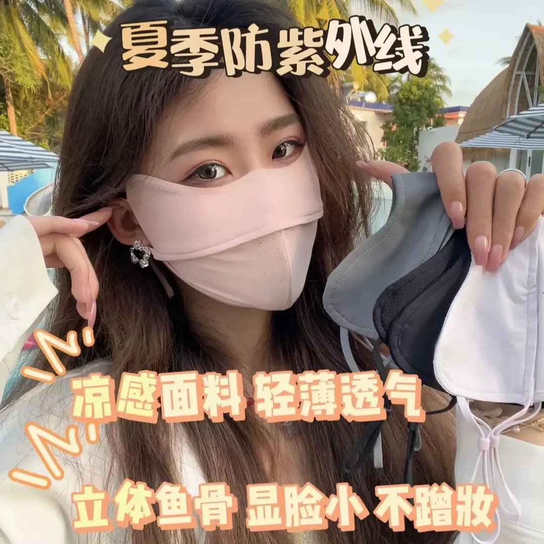 夏季防晒透气口罩5D立体鱼骨型护眼角防紫外线女高颜值面罩冰感